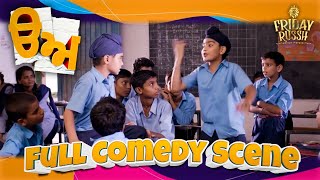 Full Comedy Scene | Uda Aida Punjabi Movie Clip | Tarsem Jassar | Neeru Bajwa