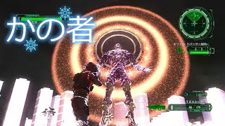 地球防衛軍6 Mod 『かの者』❄