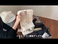 【パッキング】韓国2泊3日 スーツケースの中身を公開！👜✈️｜pack with me