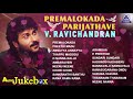 Premalokada Parijathave V. Ravichandran | Super Hit Kannada Songs of Crazy Star V. Ravichandran