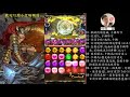 【神魔之塔】 戰慄級 「反敗為勝之戰」因其都74750分！十回合！天時地利手速無力，只差一點ss啊！s評級獎勵全拿！（附開技字幕）（獎勵全拿）