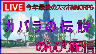 「カバデン」八日目　今日は花精霊自分なりに解説していきます！質問わかる範囲でお答えします「カバラの伝説」