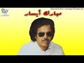 Mbark Ayssar - Awino Tarwalt - مبارك أيسار