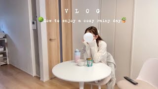 vlog🪴｜雨の日の休日の過ごし方🏠｜お菓子パーティーをしながら映画を観る日🎬｜読書から始まる朝📖｜ダイソー購入品🥐｜おすすめの下地紹介🧴
