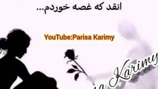 من دیگه کم آوردم ،اینقدر که غصه خوردم