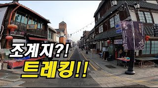 겨울철 딱맞춤 트레킹 코스 | 맛잘알, 갬성잘알 꿀 산책