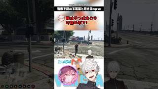 警察を辞める葛葉【葛葉/nqrse/なるせ/切り抜き/にじさんじ/VCRGTA2/GrandTheftAuto5/ストグラ】#切り抜き #vtuber #shorts #葛葉 #vcrgta2