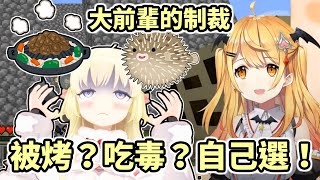 【Vtuber中文】到處下毒總是要還的，來自大前輩吸血鬼的制裁！【角巻わため / 夜空メル】