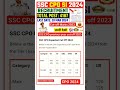 ssc cpo si cut off marks 2023 cpo si कट ऑफ मार्क्स bharti ssc ssccutoff india new