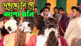 দেখছো নি গো মুসলিমা ভাবী ভাইসাব কত সুন্দর | হাবিব শিমু | Sylheti Biyer Dhamali Gan | Habib Simu