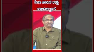 మీరు డిజిటల్ అరెస్ట్ అవుతున్నారా?#shorts