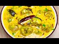 रुई जैसे सॉफ्ट पकोरा वाली ढाबा स्टाइल कढ़ी पकोरा special dhaba style kadhi pakoda recipe in hindi