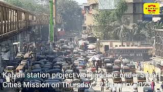 #KalyanStationProject #SKDCL #SmartCitiesMission #PanditNehruChowk #Revamping work process update