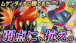 【ポケカ】強力な助っ人を得たドラパルトならムゲンダイナにも勝てるか…！？「ドラパルトVMAX・ガラルサンダーV」vs「ムゲンダイナVMAX」【対戦】