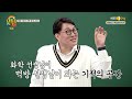 내일은 천재 10 8 밤에 라면 먹고 얼굴 안 붓는 법 우유보다는 를 먹어라 kbs joy 221117 방송