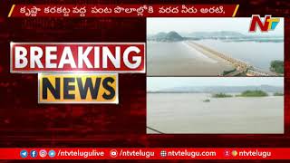 People Fear As Cracks Revealed On Retaining Wall Of Krishna River Banks At Vijayawada | Ntv