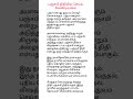 பஞ்சமி திதியில் செய்ய வேண்டியவை shorts