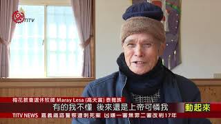 泰雅族首位牧師陳光松 高齡90歲傳福音不間斷 2021-02-24 IPCF-TITV 原文會 原視新聞