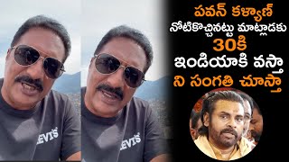 పవన్ కళ్యాణ్ నోటికొచ్చినట్టు మాట్లాడకు || Prakash Raj FIRST REACTION on Pawan Kalyan Comments || NSE