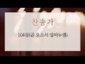 빛과소금교회_주일예배 2부 구원자를 기다림 │ 누가복음 2 25~39 ㅣ 김한원 목사 │ 2024.12.01