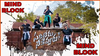 Mind Block cover song | Sarileru Neekevvaru video songs | Mahesh Babu| Rashmika| DSP