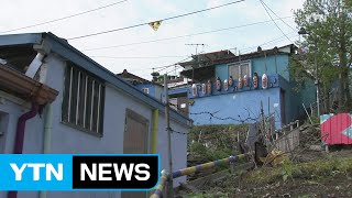 재생 사업으로 도심 공동화 극복한다 / YTN (Yes! Top News)