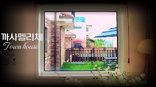 48평 5룸 벙커주차장 2대 완공 바로 입주 가능한 단독주택 까사펠리체 A detached house ready to move in