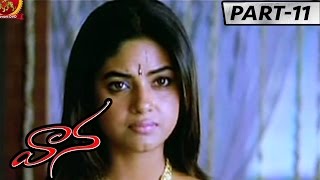 Vaana Telugu Full Movie Part 11 || Vinay Rai, Meera Chopra, Suman