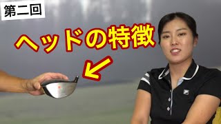 第二回 ゴルフクラブの扱い方を学ぼう/旋回運動とクラブヘッドの関係ついて【ゴルフサイエンス】TASKGOLF 第17話