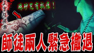 真實蔭屍案件Ep3｜師徒觸犯禁忌了！兩人手上的硃砂符咒竟都出現抓痕！緊急逃離…《未來男友Liann》feat.鬼Man｜都市傳說｜靈異探險｜靈異檔案｜