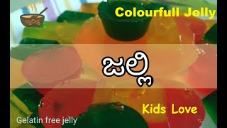 ಜೆಲ್ಲಿ| jelly|gelatin free| Kids favourite | How to make Jelly | Jelly using agar| how to make jelly