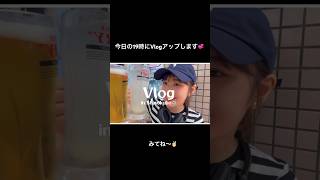 【新大久保Vlog】19時公開🇰🇷💞みんな集合ー！！ #vlog #新大久保#韓国料理#新大久保グルメ #新大久保カフェ#ブイログ#韓国#兄弟