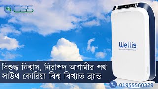 এয়ার ও সার্ফেস পুউরিফায়ার যা ৯৯% দূষিত বাতাসকে এবং যেকোনো বস্তুর উপরের ও নিচের স্তর জিবানুমুক্ত করে