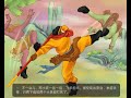 《西游记·十四》平顶山（上） journey to the west chinese fairy tales 睡前故事 儿童故事 童話故事 兒童故事 中文童話