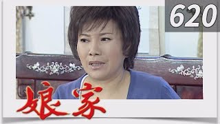 娘家 EP620