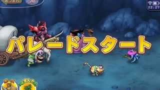 【DRAGON QUEST MONSTER PARADE】 リトルライバーン超級やってみた！