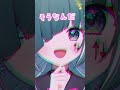 できる女のさしすせそ♡【カサネテク 中村千尋】 jpvtuber vtuber 個人vtuber 新人vtuber 個人勢vtuber