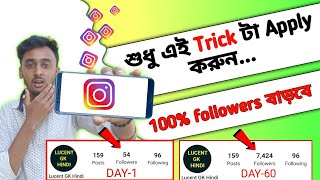 how to increase instagram followers | instagram followers kivabe barabo