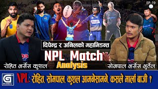 NPL Post Match Analysis-रोहितको नायकी प्रदर्शन,लुम्बिनी र कर्णालीको जित, सुदुरपश्चिम र जनकपुर भिड्दै