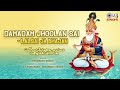 Damadam Jhoolan Sai | Ram Panjwani | Bhagwanti Navani | Kamla Keswani | Jhulelal Song | Sindhi Song