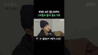 안 나갔는데 〈서울의 봄〉 잘 봤다고 인사 받는 박정민...ㅋㅋㅋ