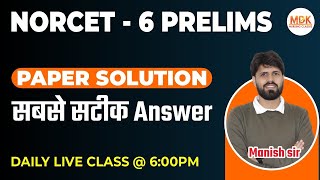 NORCET 6 Paper Solution | NORCET 6 Memory Based Paper | Paper Analysis & Answer Key  BY MANISH SIR