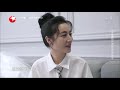 蔡明一见到薇娅就疯狂吐槽：我后悔上真人秀了！ 《花样实习生》fancy new world s2 ep8【东方卫视官方频道】