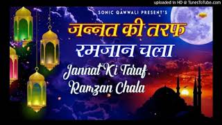 फ़िल्मी धुन पर इस्लामिक Song | Jannat Ki Taraf Ramzan Chala | Ramzan Songs Hindi Songs