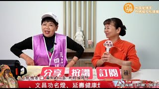 桃園龍德宮｜福報的秘密EP18｜永澤護照｜八天七夜｜鹿港天后宮｜徒步進香｜嚴禁機踏汽車同行｜四媽祖文化傳播網路電視台