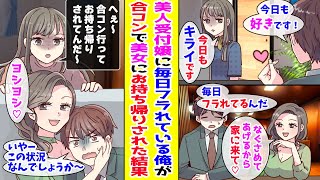 【漫画】全男子が惚れる美人受付嬢に毎日フラれる俺→ある日、合コンで出会ったお姉さんにお持ち帰りされたらなぜか受付嬢が現れて！？【胸キュン漫画ナナクマ】【恋愛マンガ】