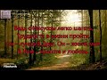 Пусть на земле много скорбей пусть. _ гр. Завет. Альбом Он лучший Друг_