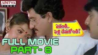 Evandi Pelli Chesukondi Telugu Movie Part 8/13 - Suman, Ramya Krishna,Vineeth, Raasi