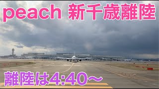 【peach】新千歳空港離陸（2022/4）4K60P