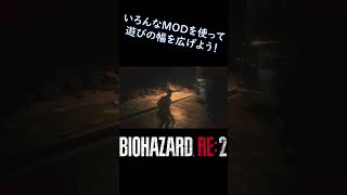 えちえちクレアたん「PC版バイオハザードRE2」 #Shorts